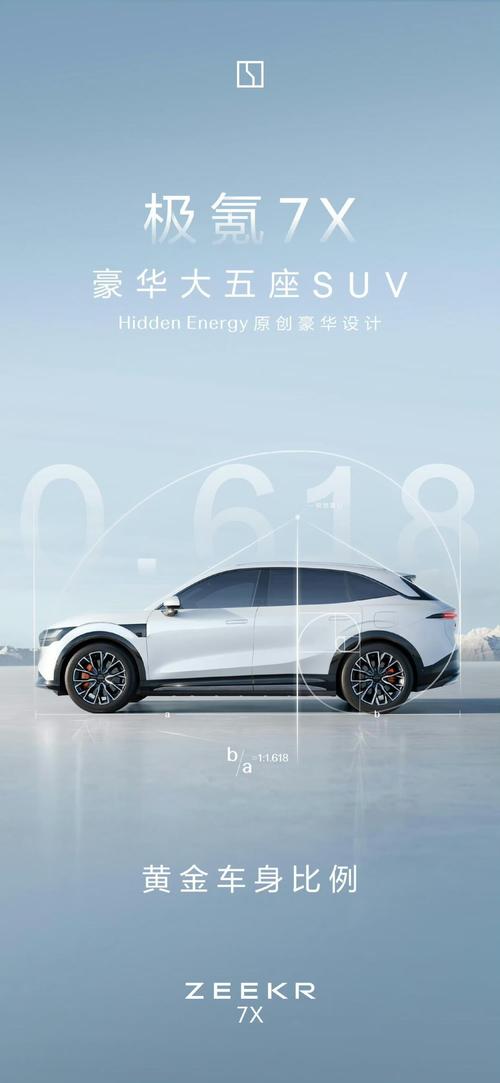 佛山198雪佛兰的品牌故事与传播，极氪X紧凑型SUV的时尚与科技